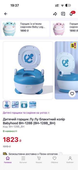 Горшок babyhood моряк