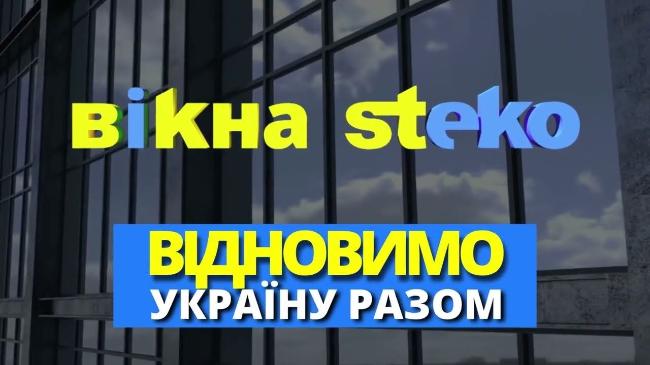 Сравді Якісні Вікна та Двері