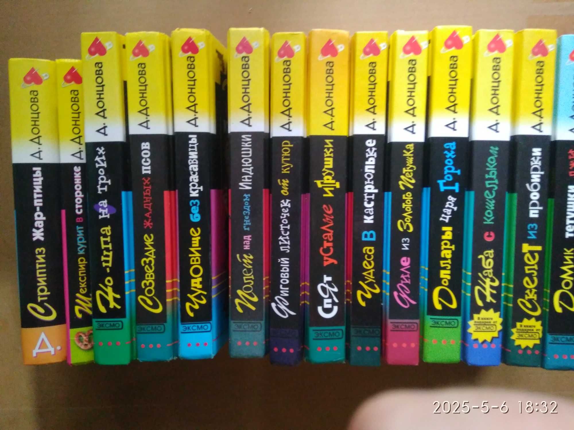 Дарья Донцова  14 книг в твердом переплете