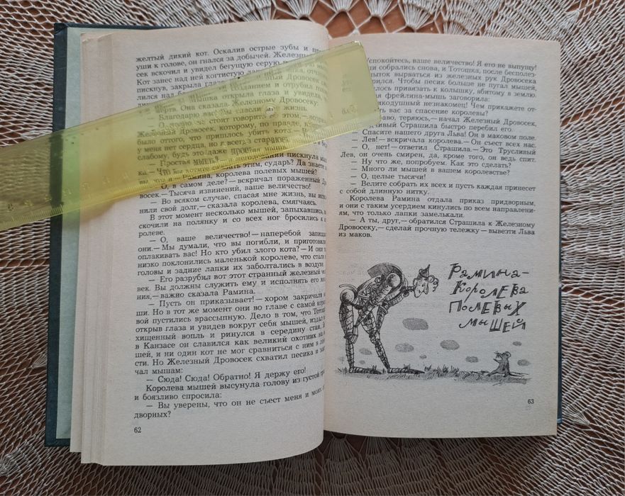 А. Волков Волшебник Изумрудного города  + 2 повести, 1992г, новая