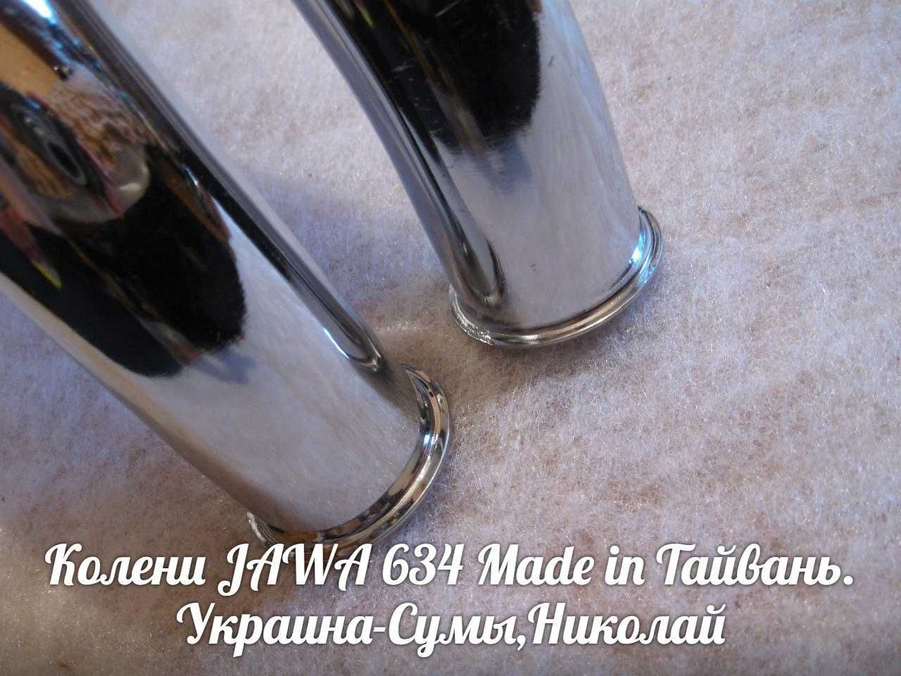 Колени ЯВА-JAWA 634 Made in Тайвань.