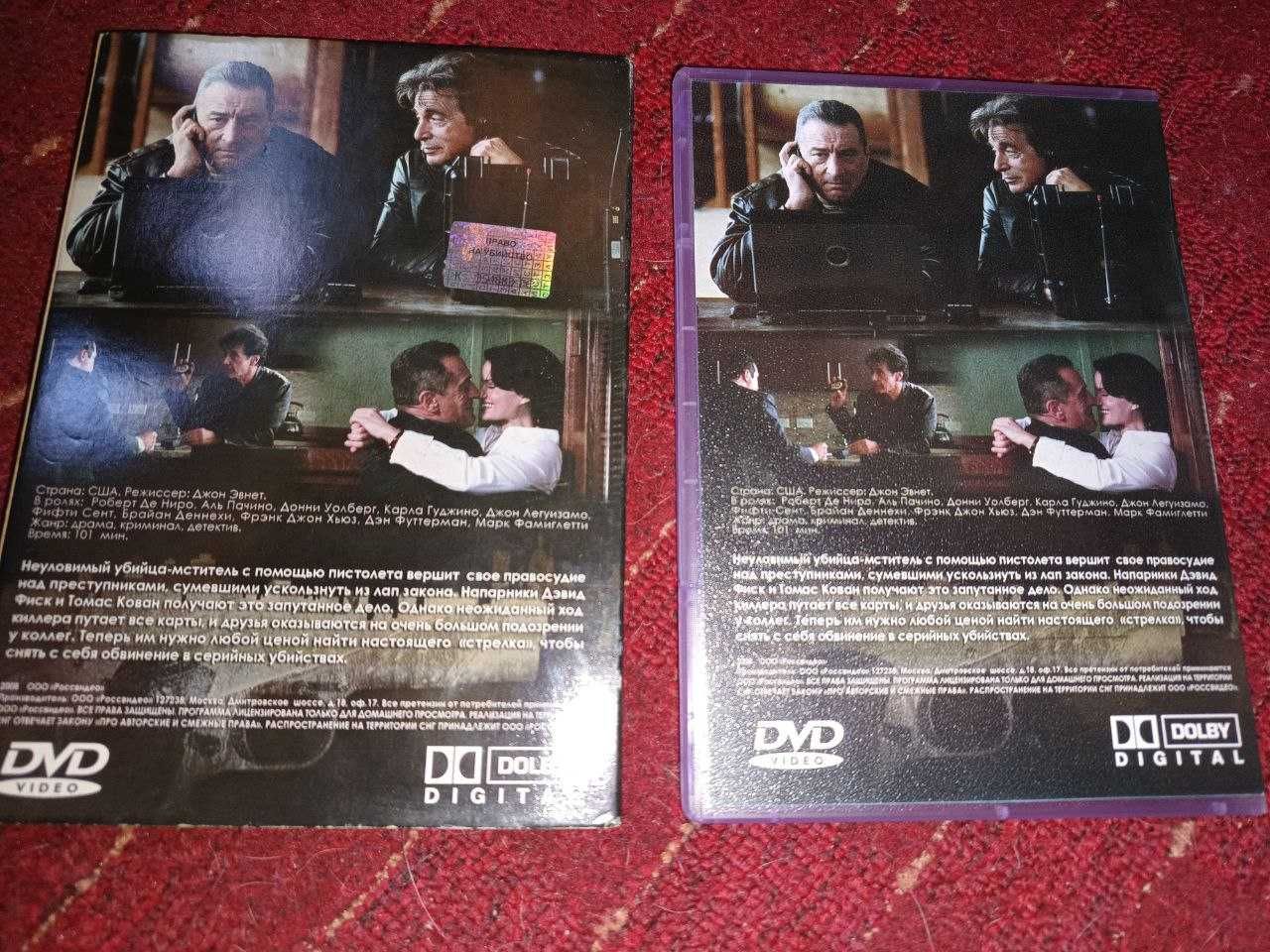 DVD диск Право на убийство Righteous Kill