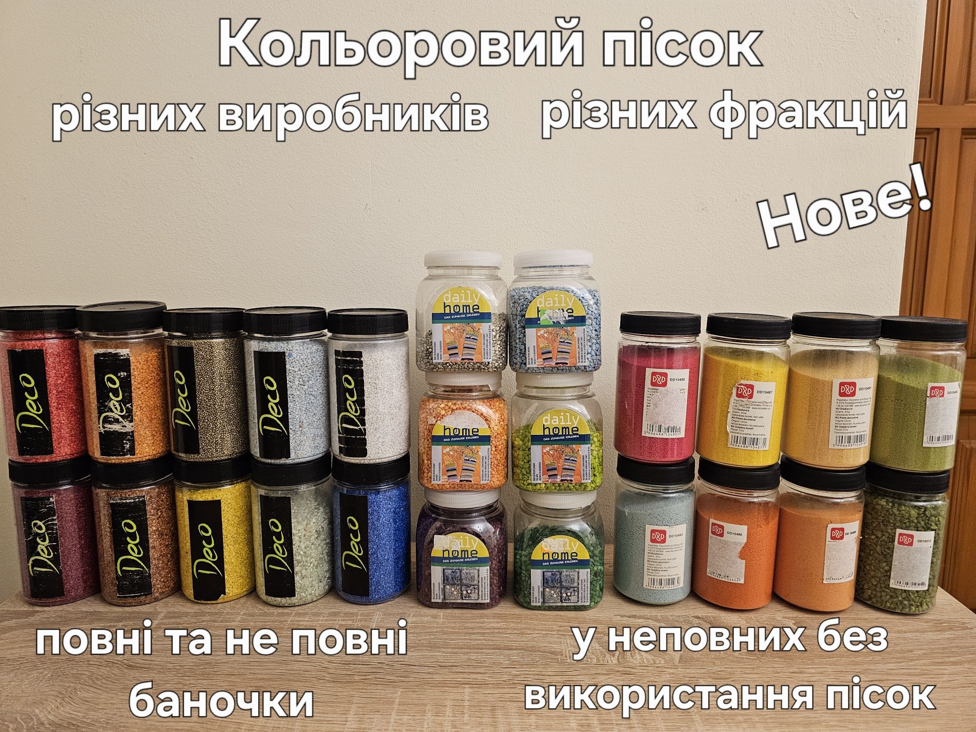 Кольоровий пісок цветной песок