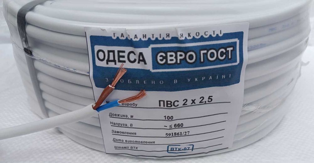 Провод (кабель) ВВГнг, ШВВП, ПВС (Одесса ЕВРО ГОСТ), СУПЕР НИЗКАЯ ЦЕНА