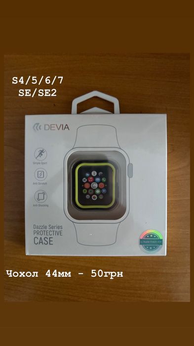 Скло Apple Watch