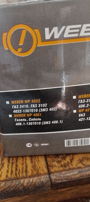 Насос охолоджуючої рідини газ2410,3102