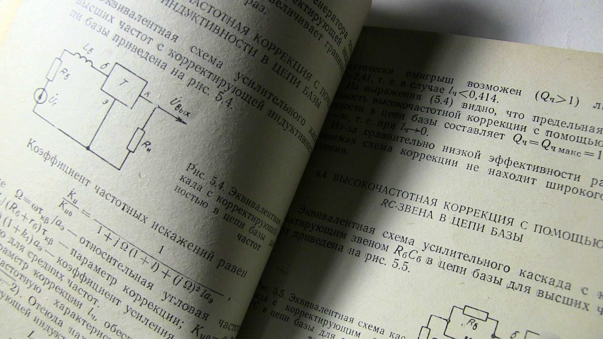 Транзисторные видеоусилители. \вопросы частотных и импул. искажений