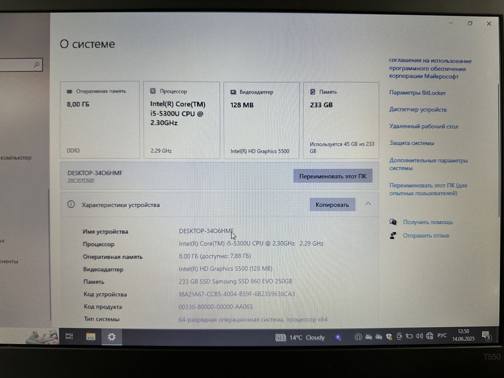 Ноутбук Lenovo ThinkPad / Intel Core i5