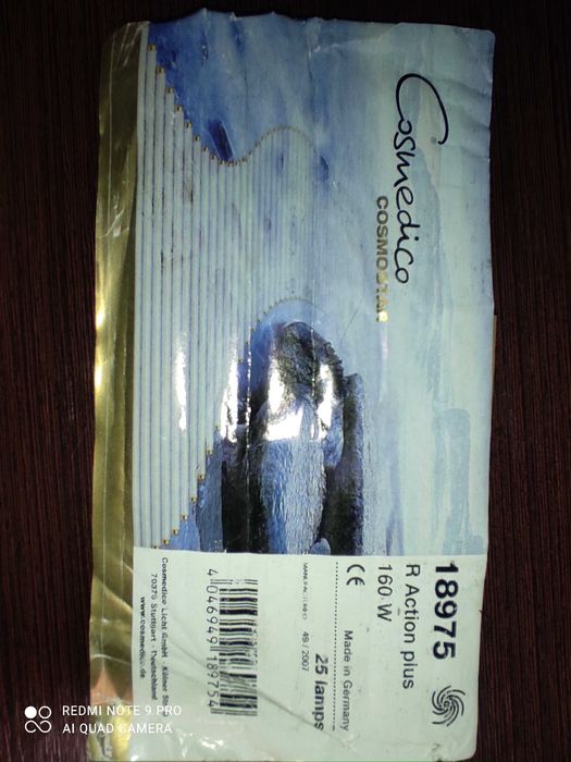 Лампи для солярію