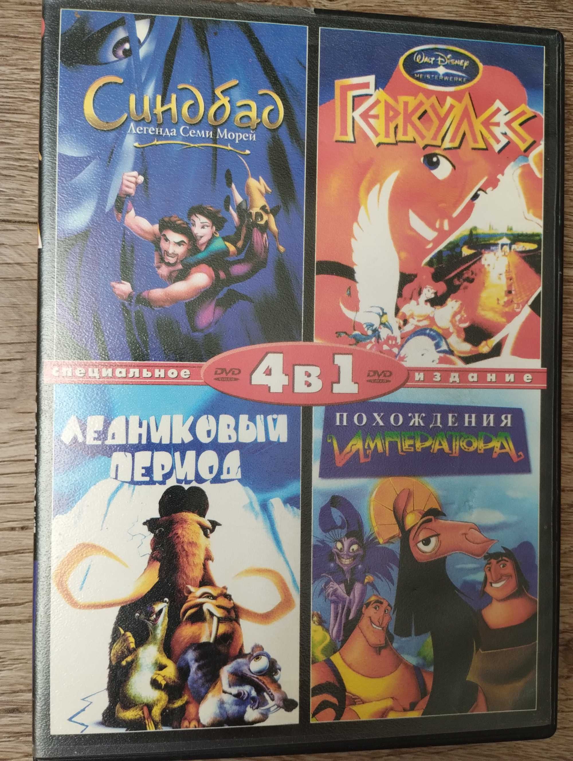 DVD Мультфильмы Фильмы для детей