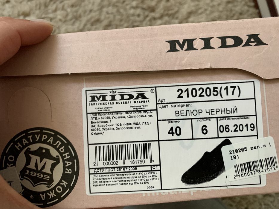 Туфлі MIDA 40p.