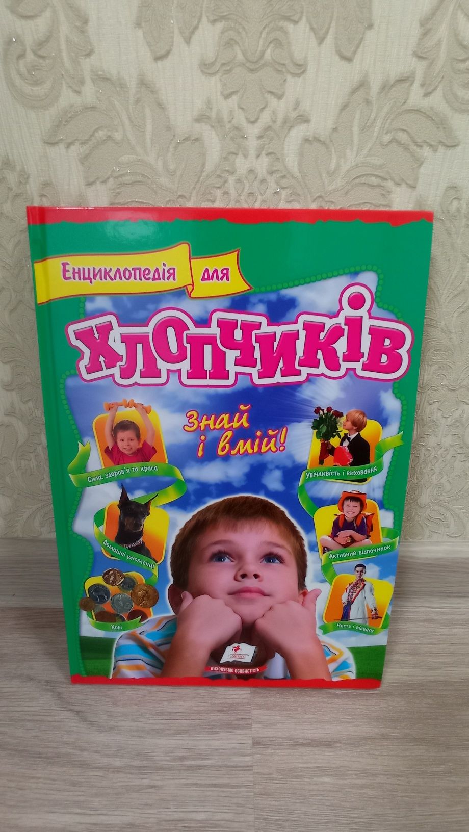 Книжки українською