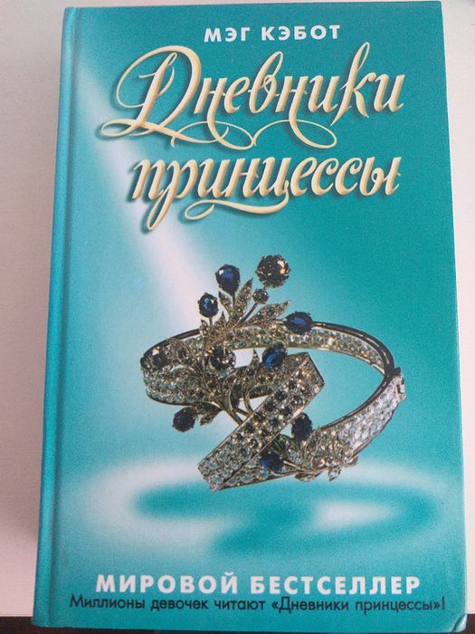 Книги для девочек