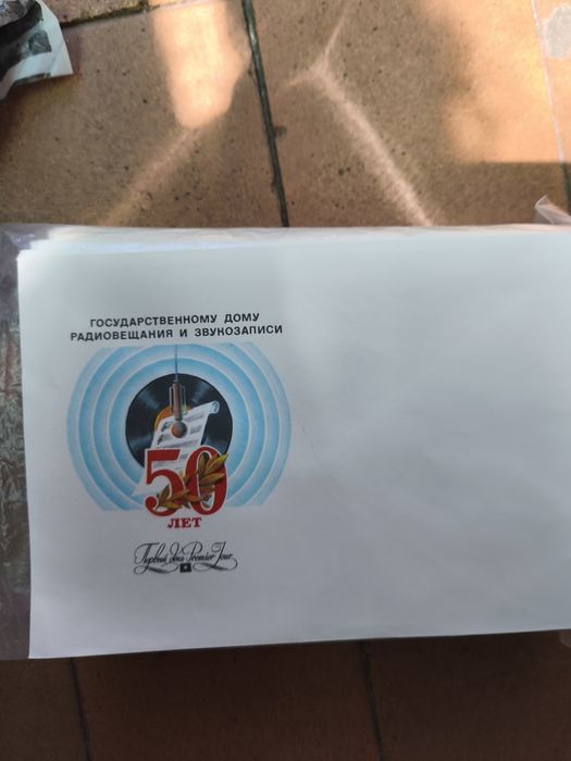 Конверты 80-хгодов