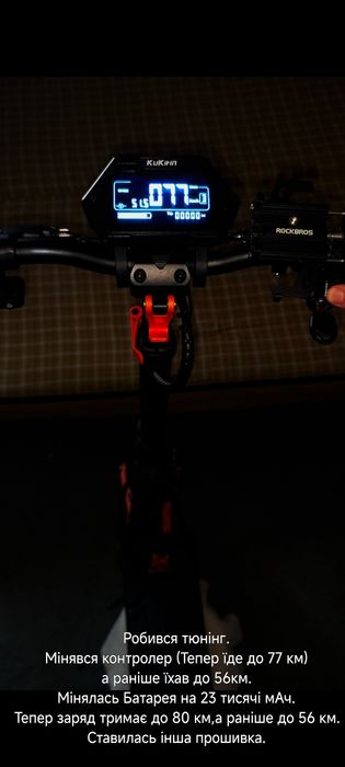 Kugoo G2 Pro 2025 .Розгін до 77 км.Батарея 23000мАч.(Робили ТЮНИНГ.)