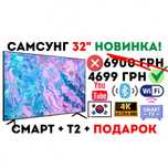 Телевизор Самсунг 32 дюйма Смарт + Т2, WIFI, Bluetooth, 4К, Android 14