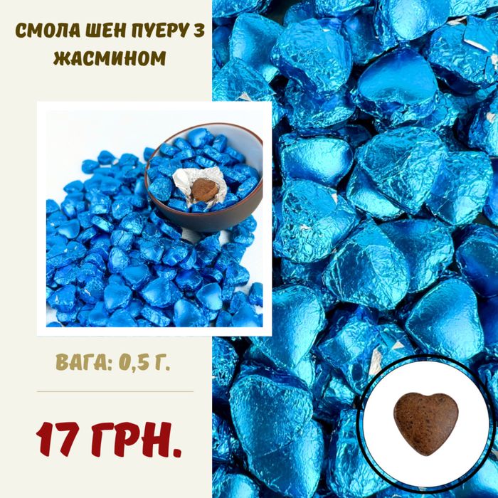 Смола пуэра (ча гао) / енергетик