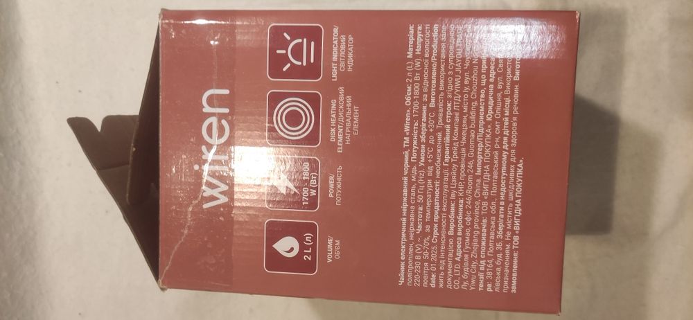 Електрочайник wiren 2L новий