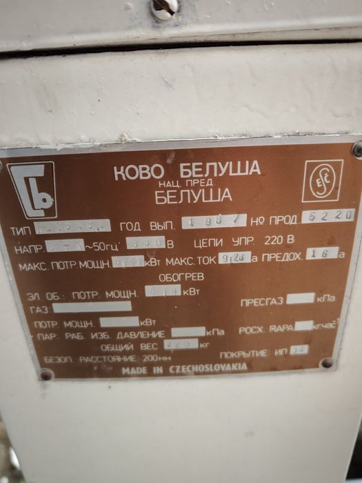 Праска прес  для постільної біілизни