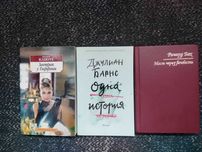 Капоте Завтрак у Тиффани.Барнс Одна история.Бах Мост через веч Одним л