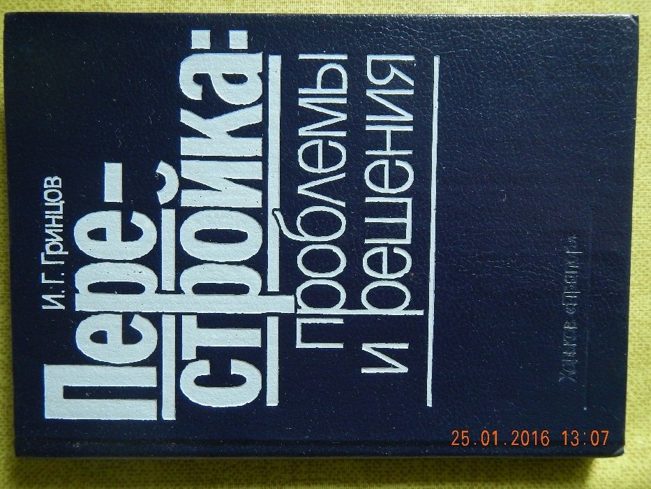 Книга Девид КоперфильдДжеймсОлдридж