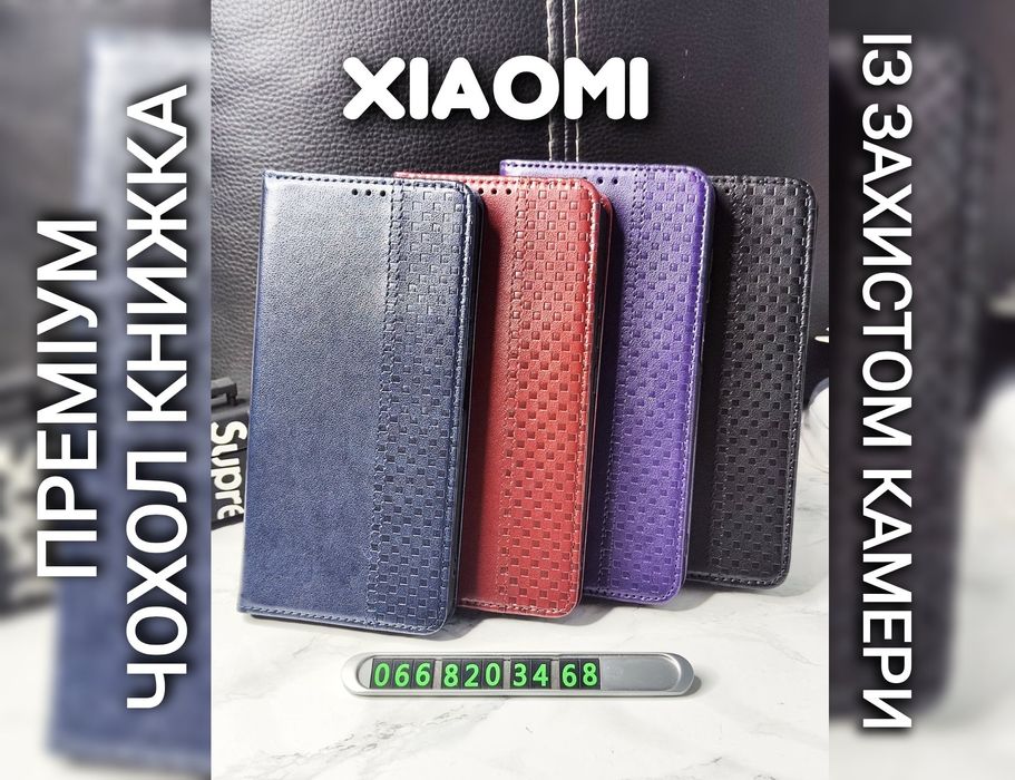 Чехол книжка Премиум на Xiaomi Redmi 14C Poco C75 Чохол книжка шкіра