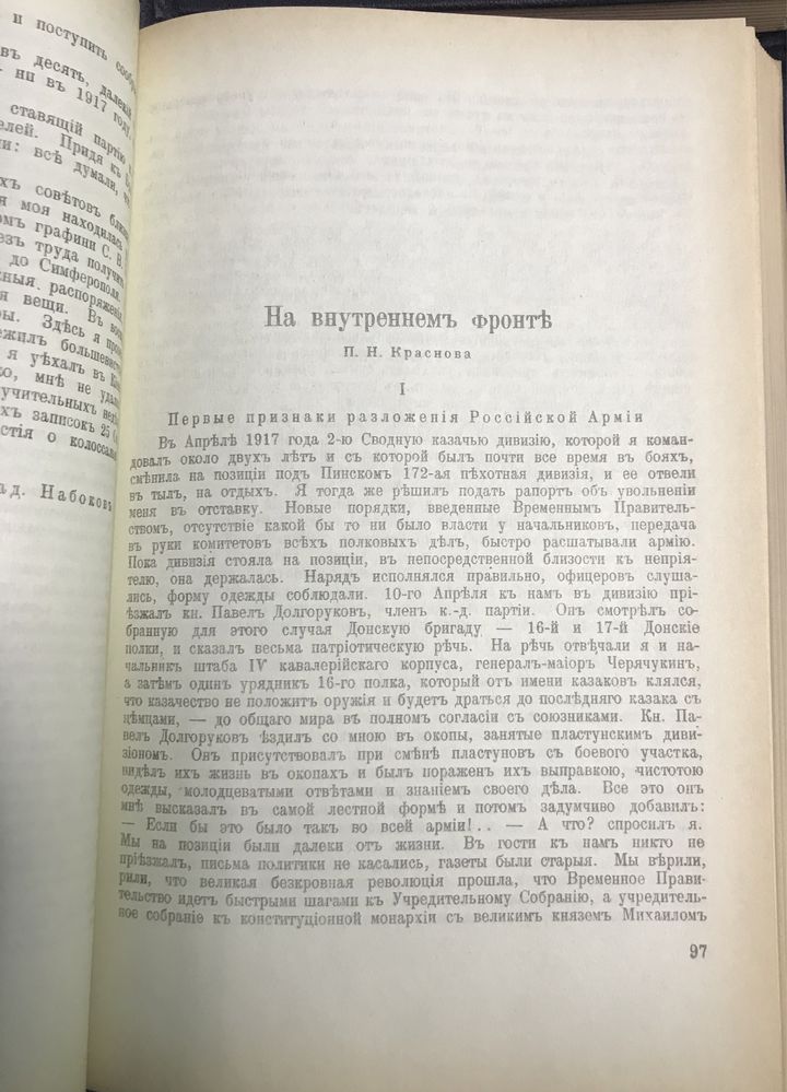 Сборник Архив Русской Революции 12т.