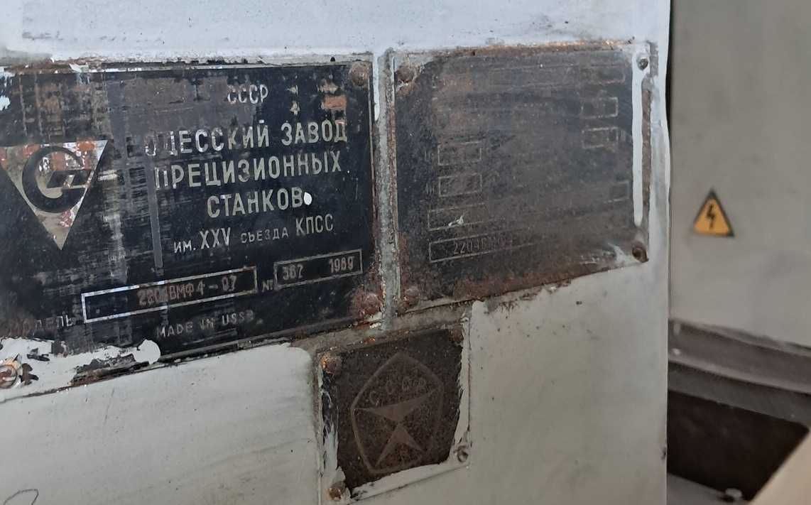 2204ВМФ4 Верстат сверлильно-фрезерно-расточной горизонтальный з ЧПУ