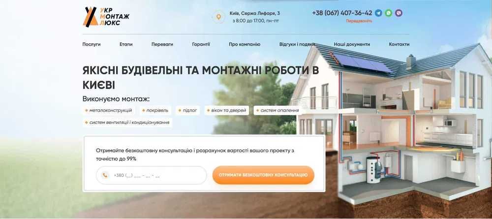 Создание сайтов | Интернет магазинов | Настройка рекламы