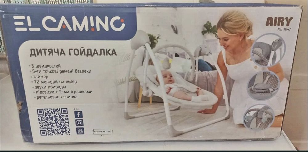 Дитяча гойдалка для немовлят