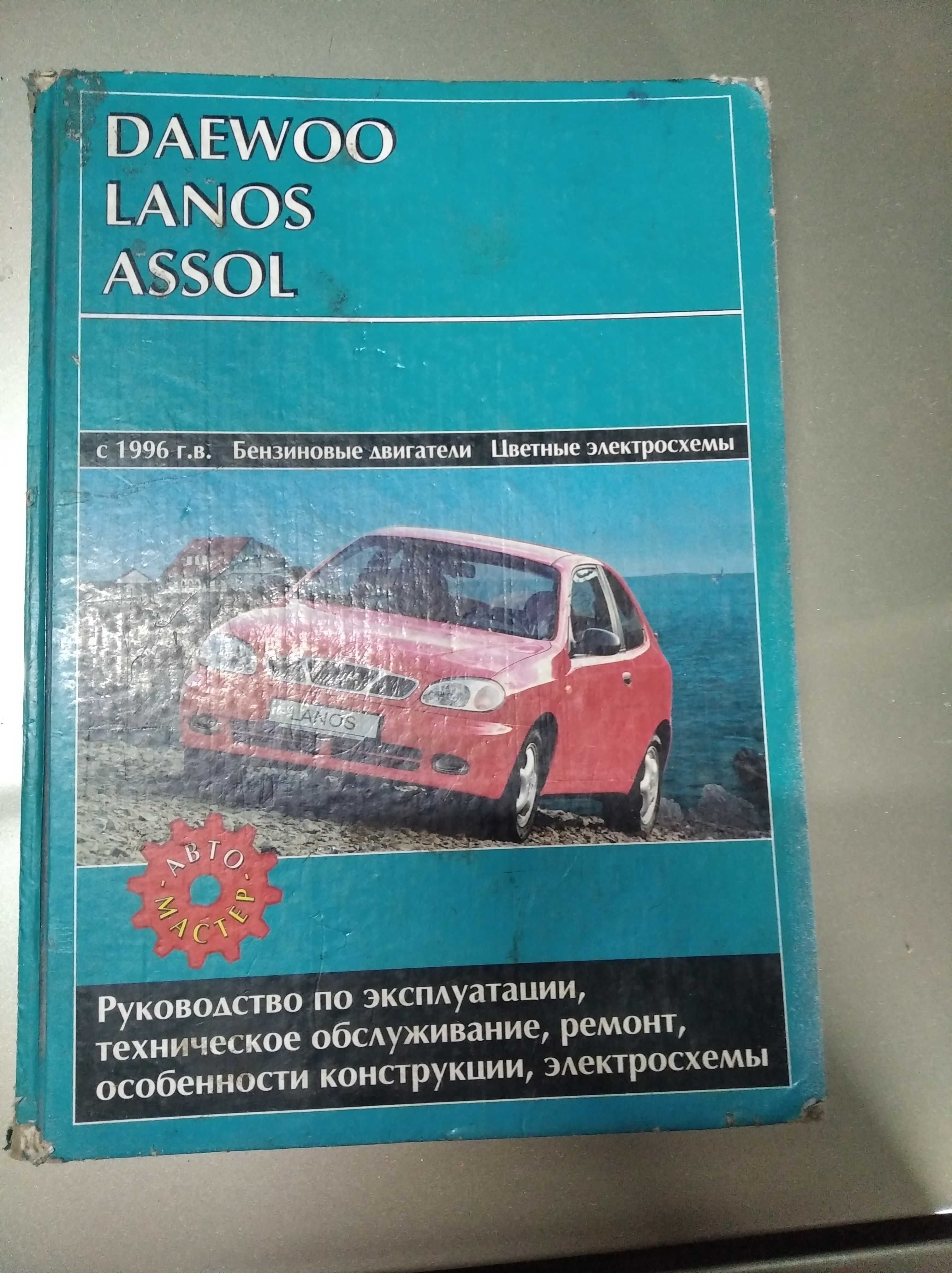 Книги по ремонту автомобилей