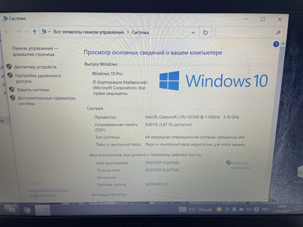 Ноутбук Asus R540N