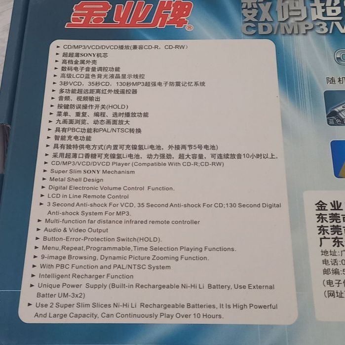 ретро CD-плеєр новий неробочий