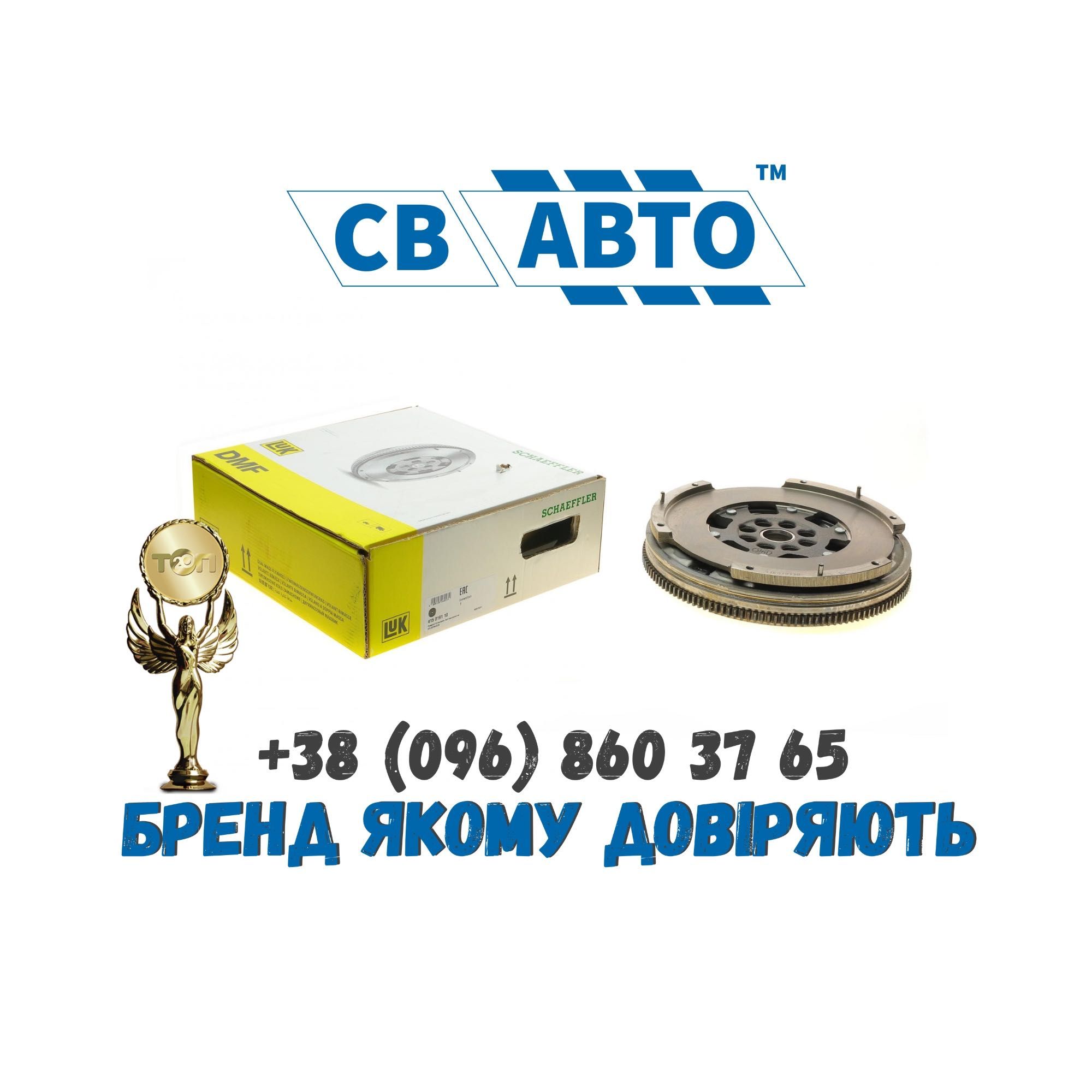 Маховик сцепление  MB Sprinter OM646 2.2CDI
