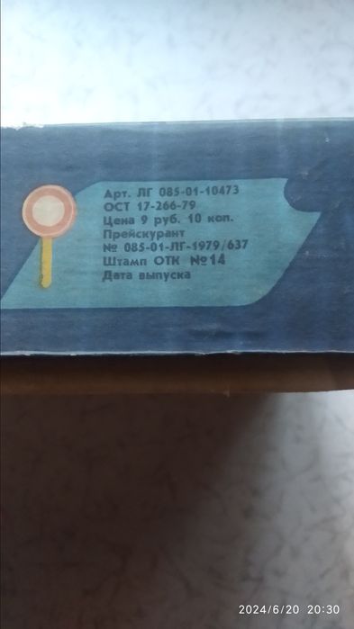 Строительный конструктор Город транспорт Знаки на дорогах СССР