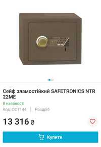 Сейф зламостійкий SAFETRONICS  NTR/11 22ME