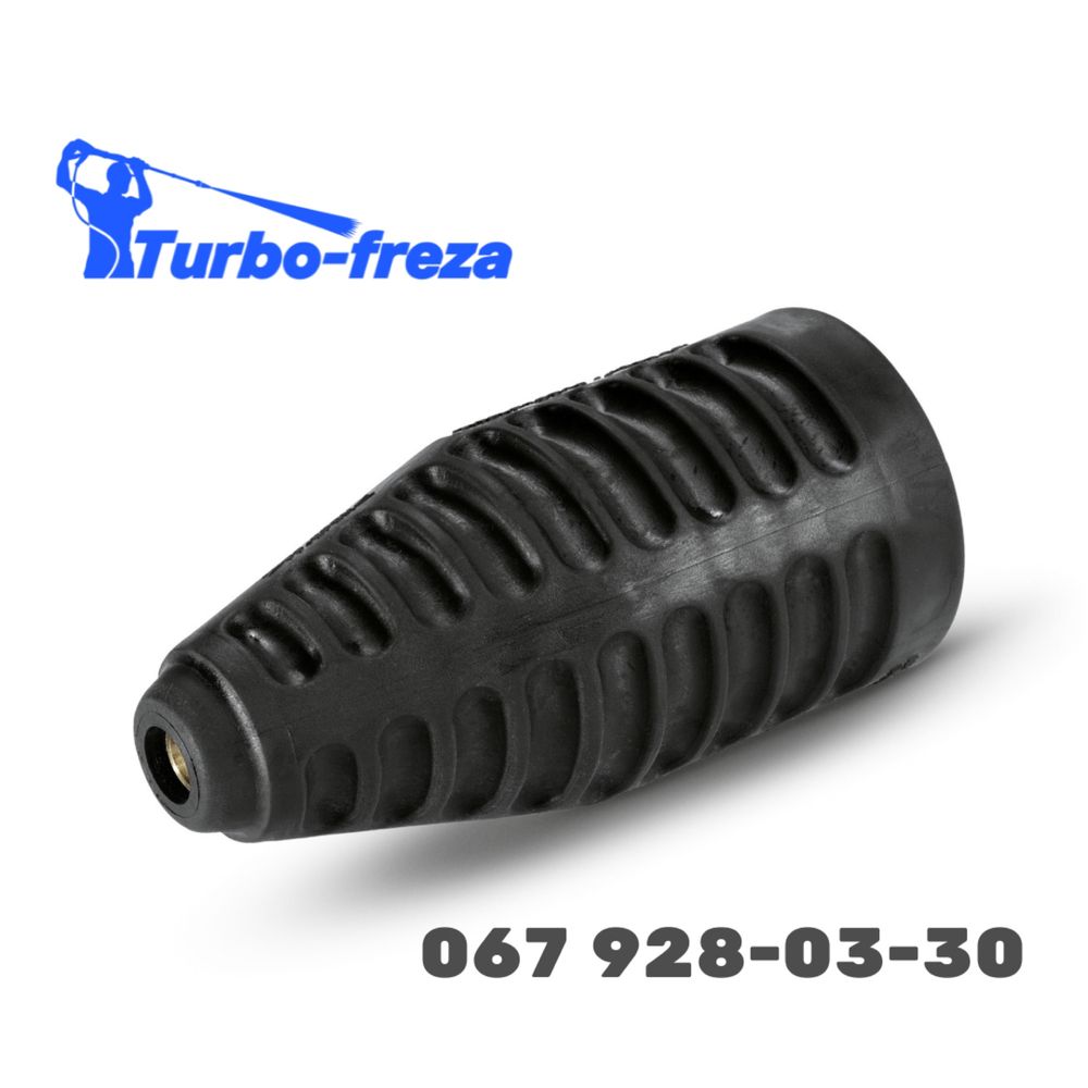 Turbo freza - роторная грязевая фреза сопло форсунка для мойки Karcher