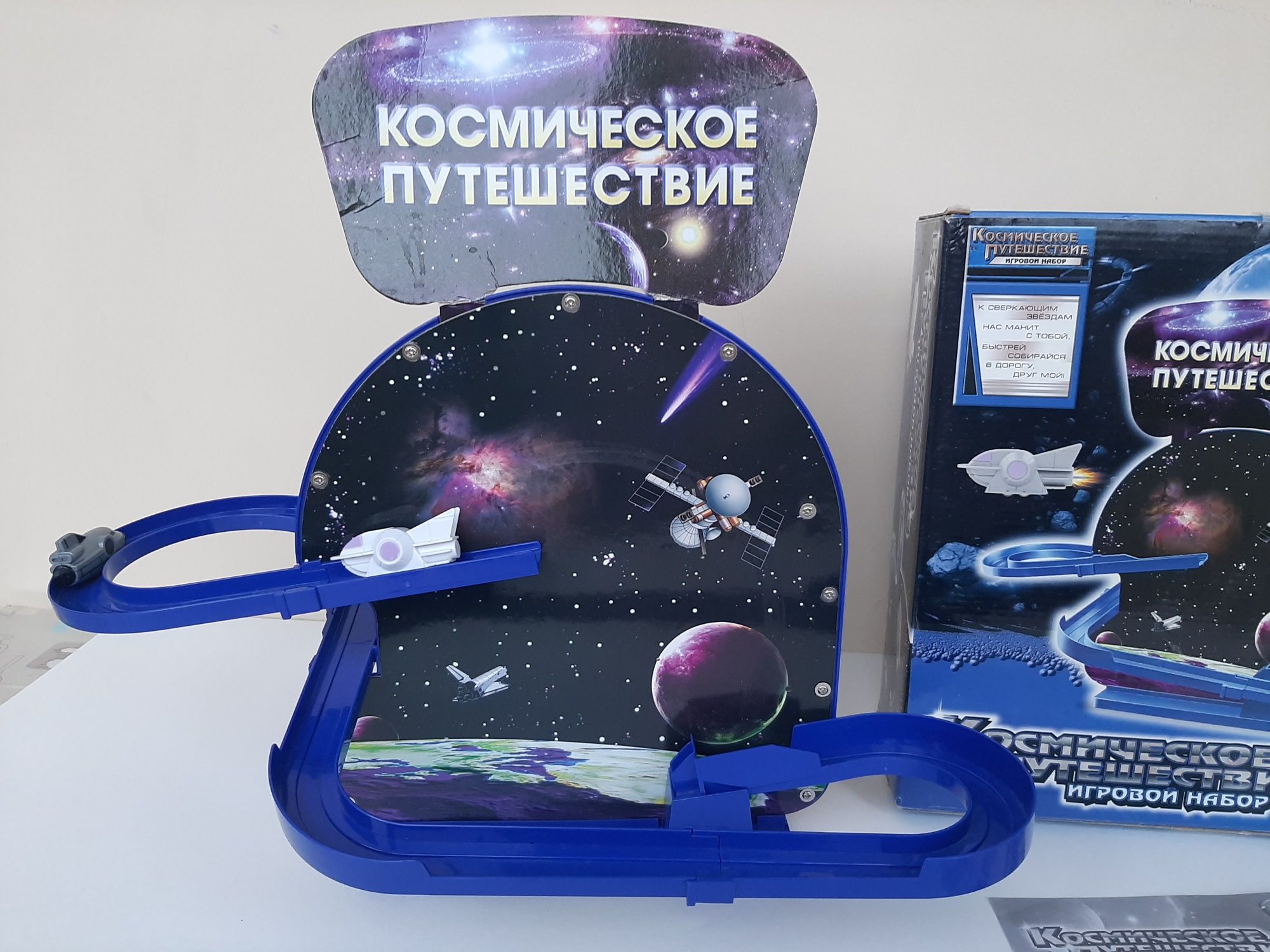 Игровой набор Космическое путешествие трек