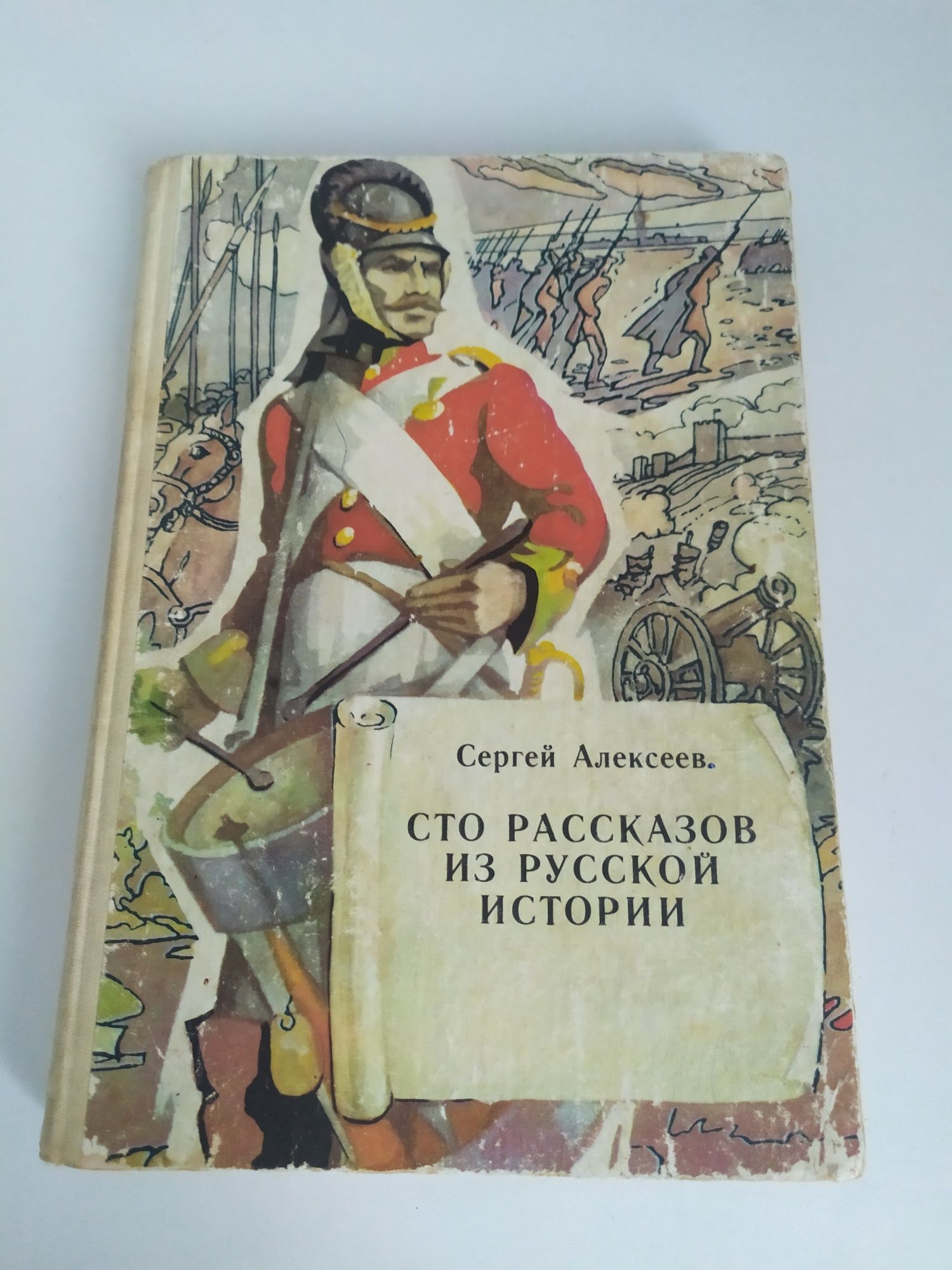 Детские книги. Сказки. Детство Тёмы, Пёстрое лето, Тайна двух океанов.