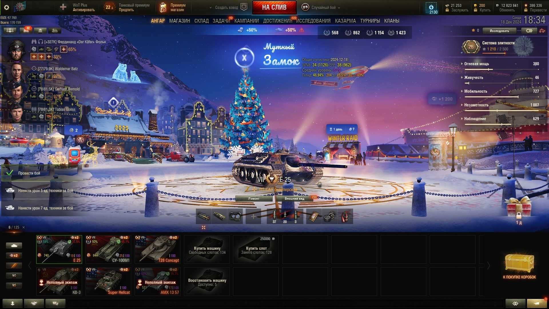 Продам особистий аккаунт WOT (EU)