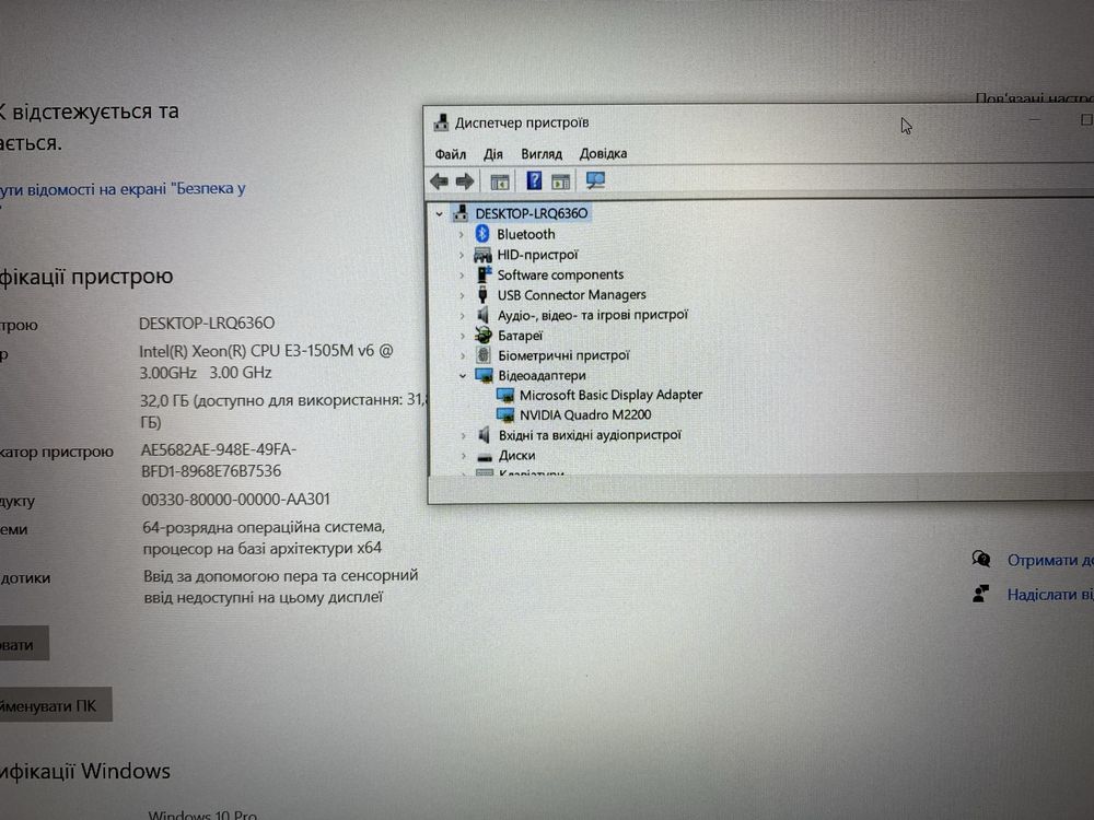 Ноутбук Fujitsu H770 E3-1505M v6(і7-7280HQ)/32Ram/512/Nvidia M2200 4Gb