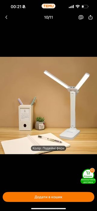 1 шт. Перезаряджувана світлодіодна настільна лампа