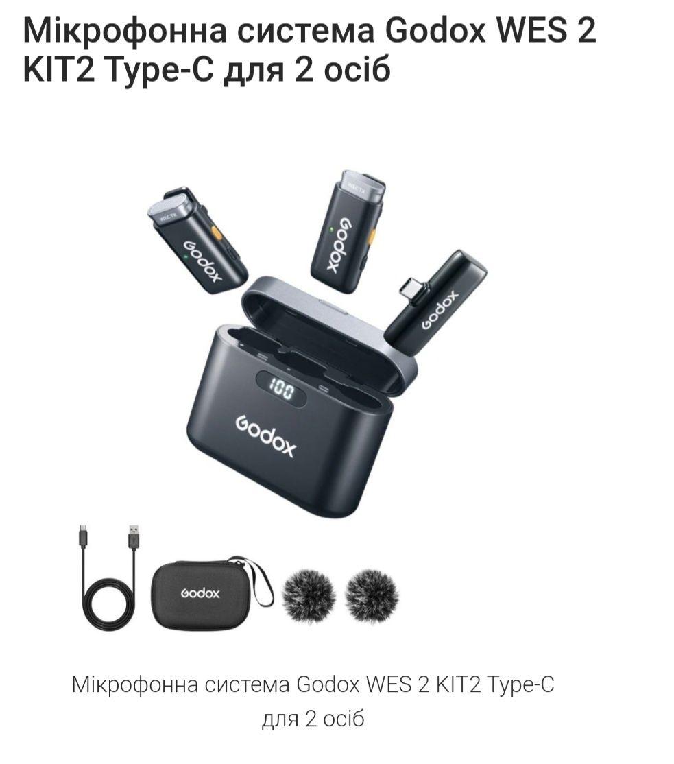 Мікрофонна система Godox WES 2 KIT2 Type-C для 2 осіб