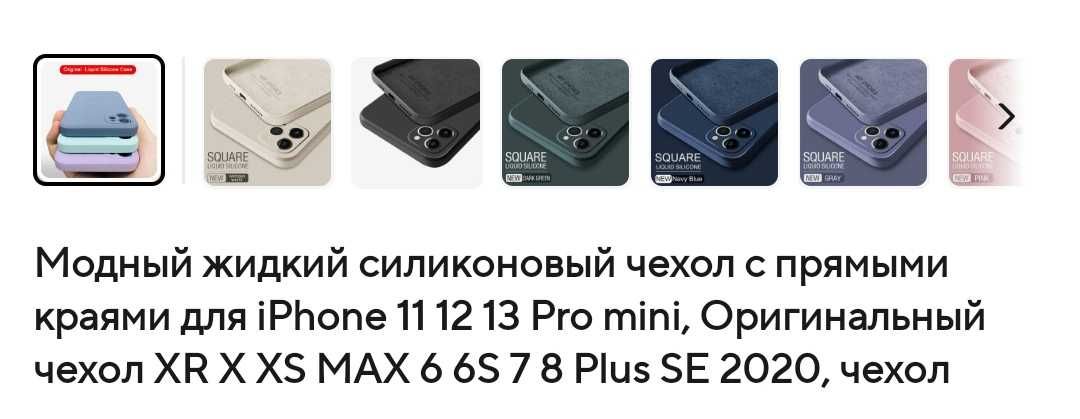 Чехол айфон XR НОВЫЙ xs MAX X 6 6S 8plus SE2020 11 12 13mini