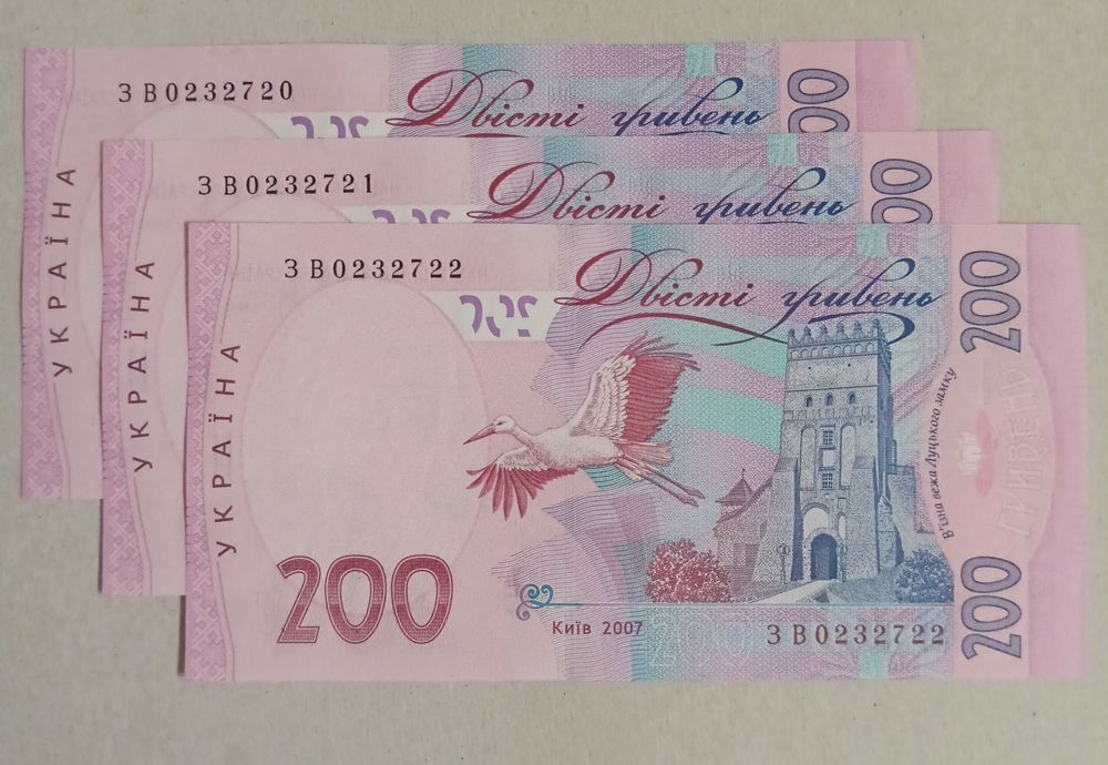 200 грн. 2014 р. та 2007 р.