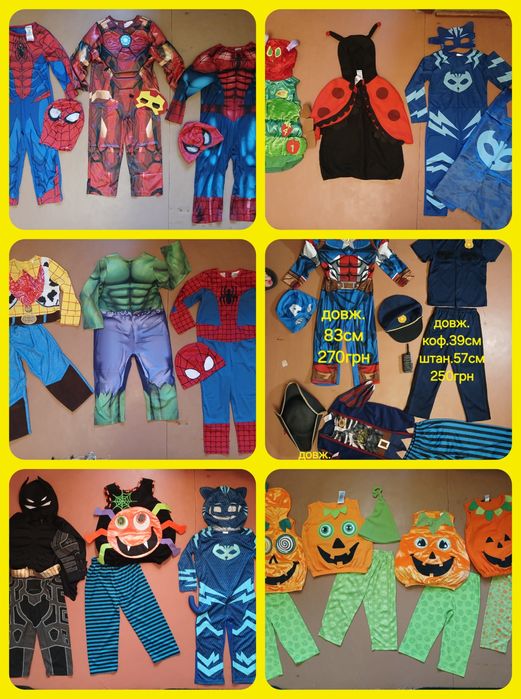 Карнавальний костюм Хеловін 3-5роки Різні . Гарбуз. Супергерой