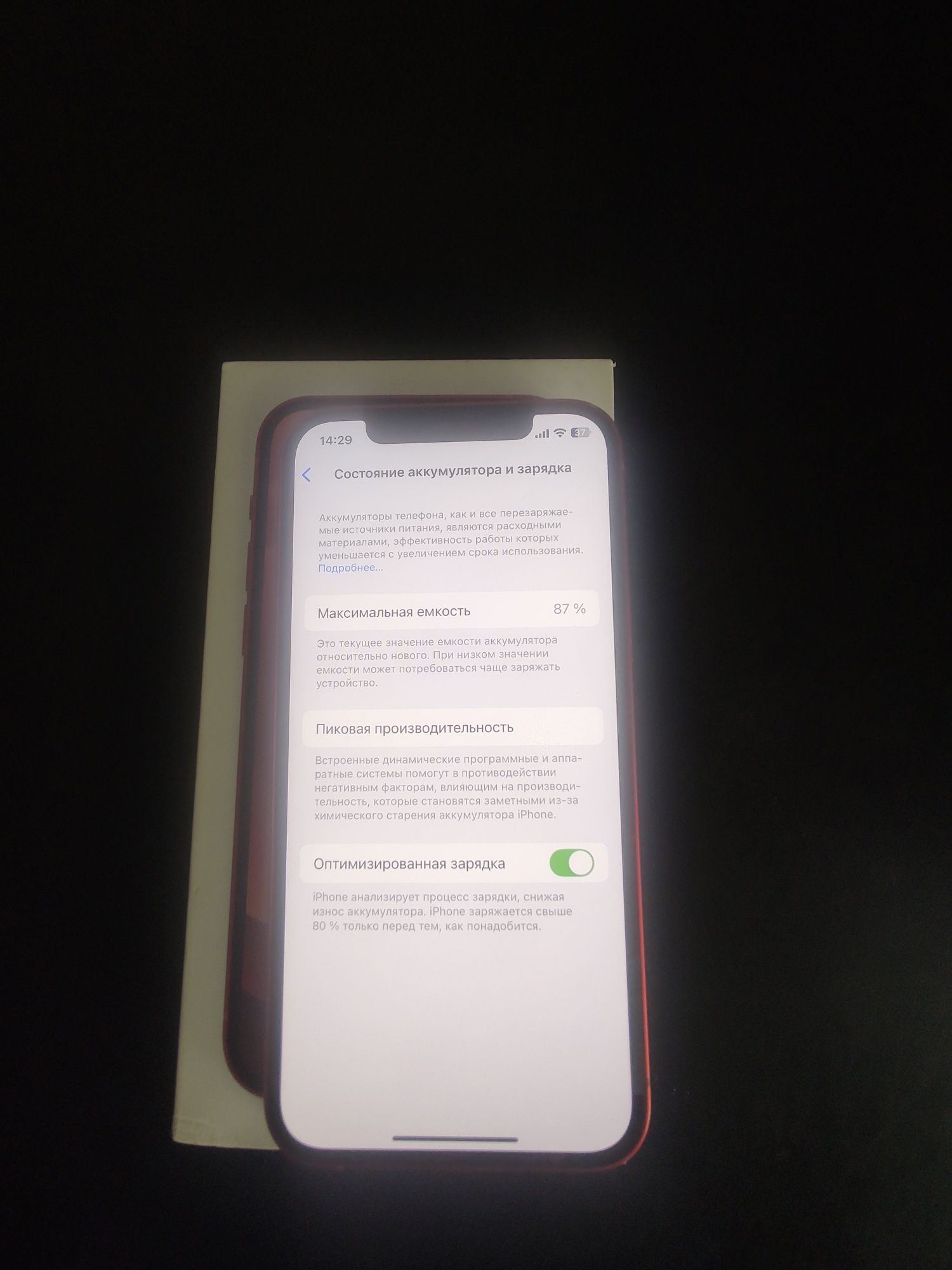 Iphone  12/128 .