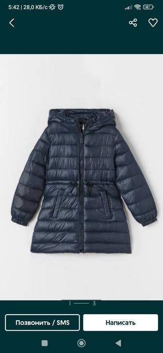 Куртка Zara 164 демка