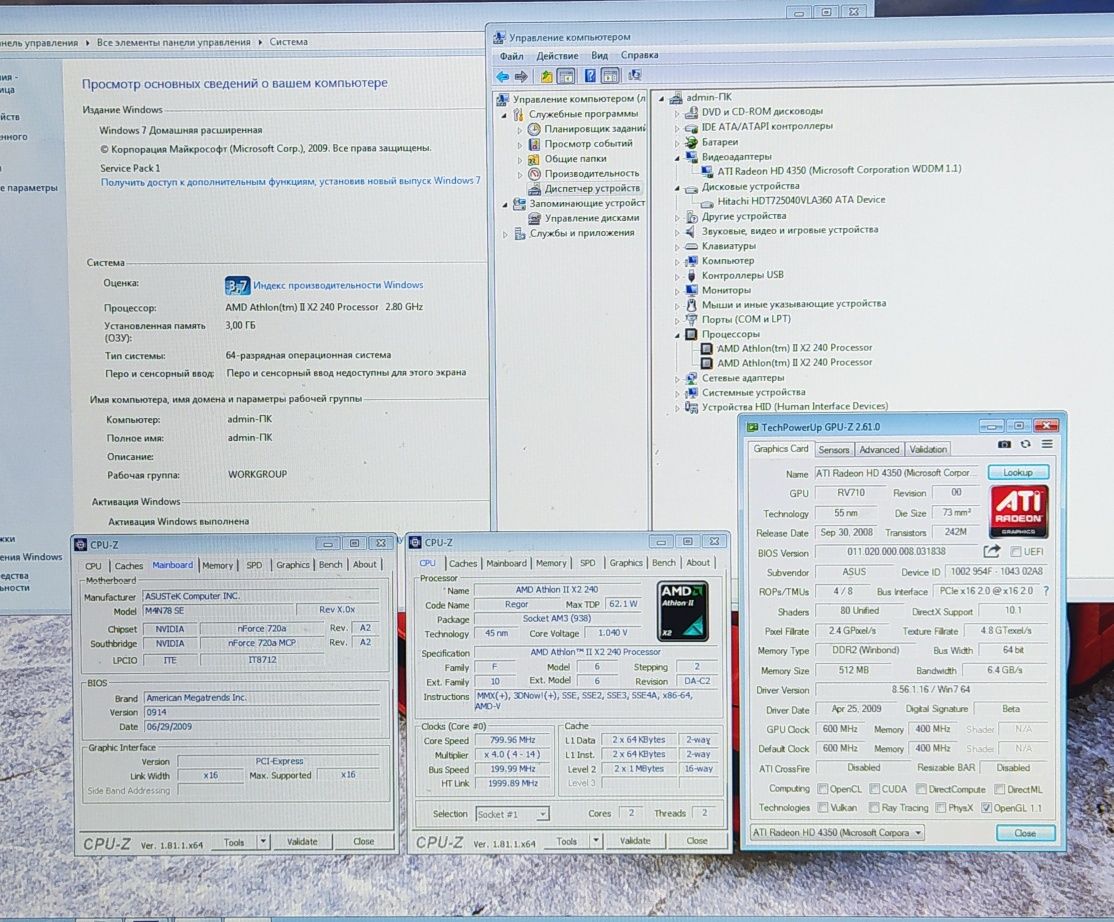 Системні блоки на socket 775 та AM2+