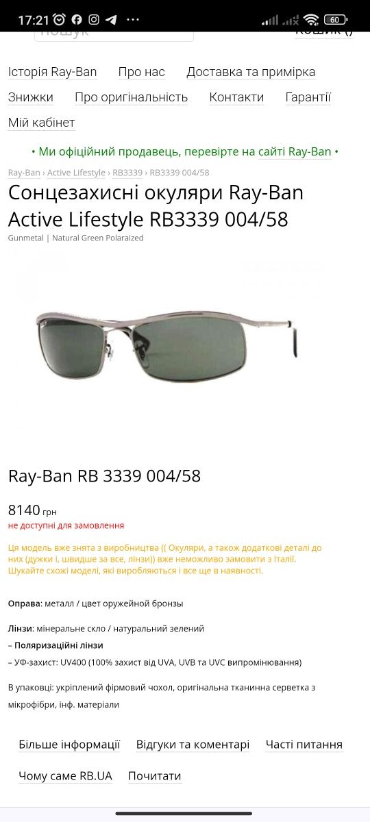 Сонцезахисні окуляри Ray Ban RB3339 004 / 59 Active Lifestyle